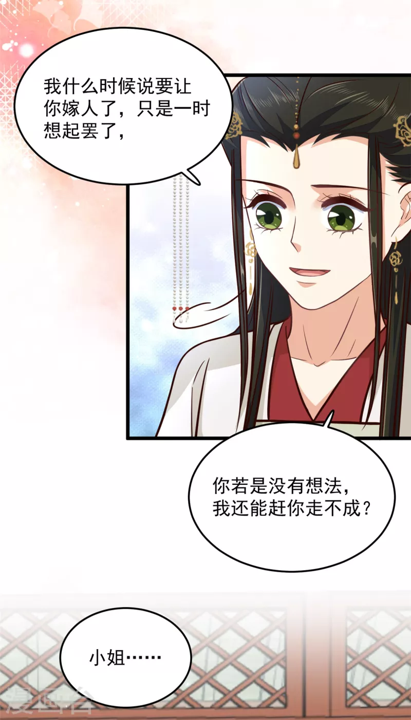 第20话 带你出出“风头”3