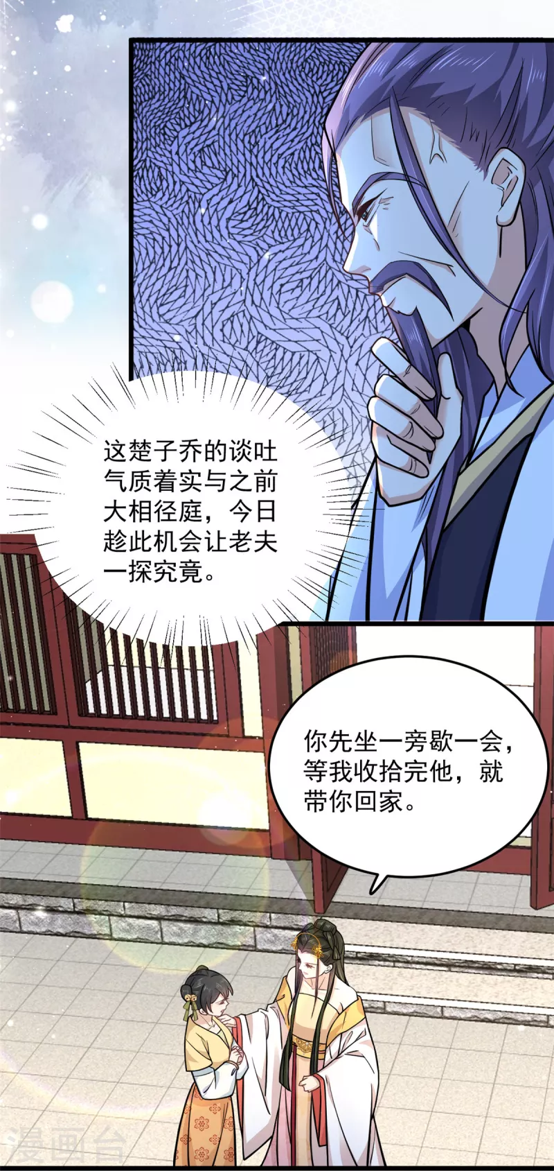 第42话 我正想找人算账呢22
