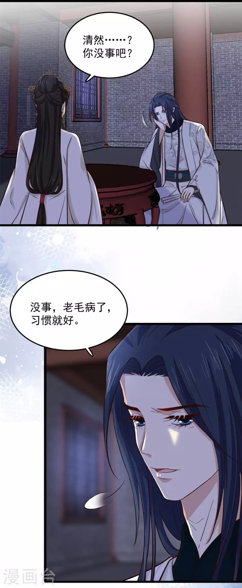 第16话 娇儿的名誉尽毁了11