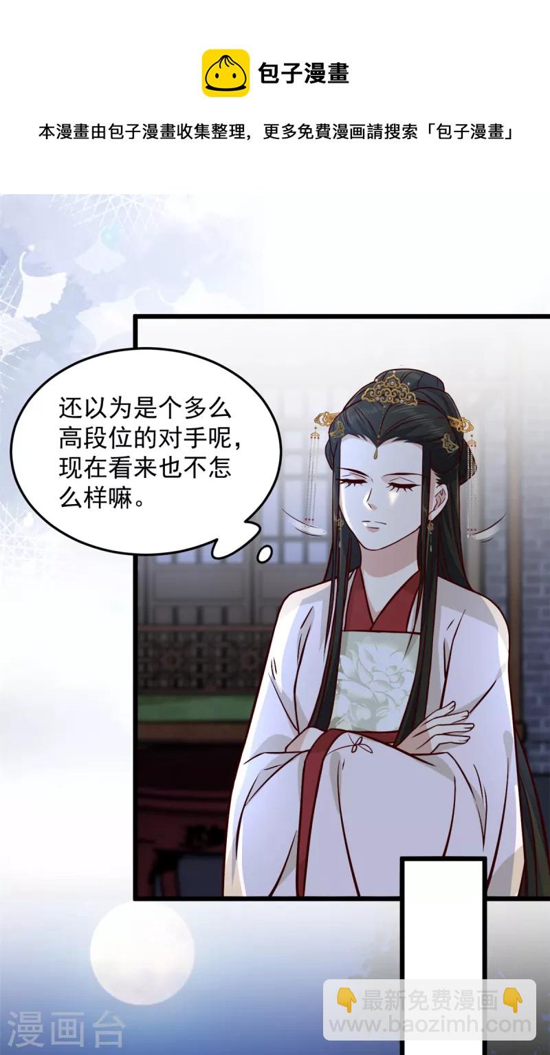 第18话 我竟是个啥也不会的废物6