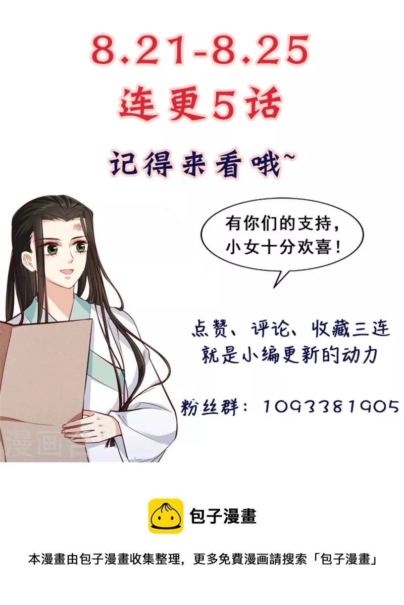 第4话 妹妹好一副玲珑心思26