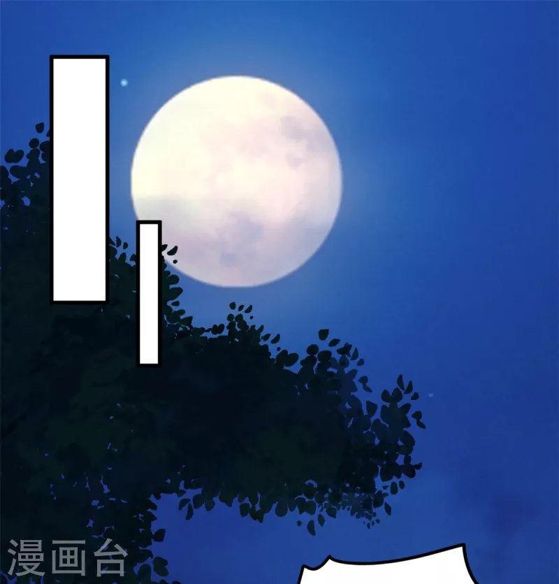 第56话 我还不能嫁给你17