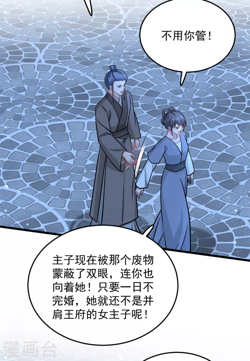 第37话 谁让你伤心都不应该7