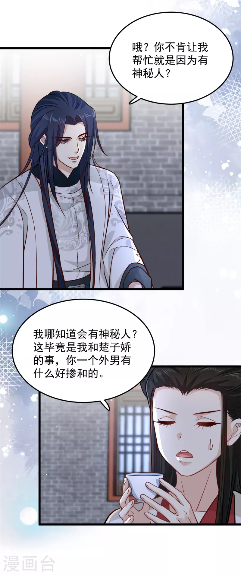 第17话 喂！女孩子的头不要乱摸9