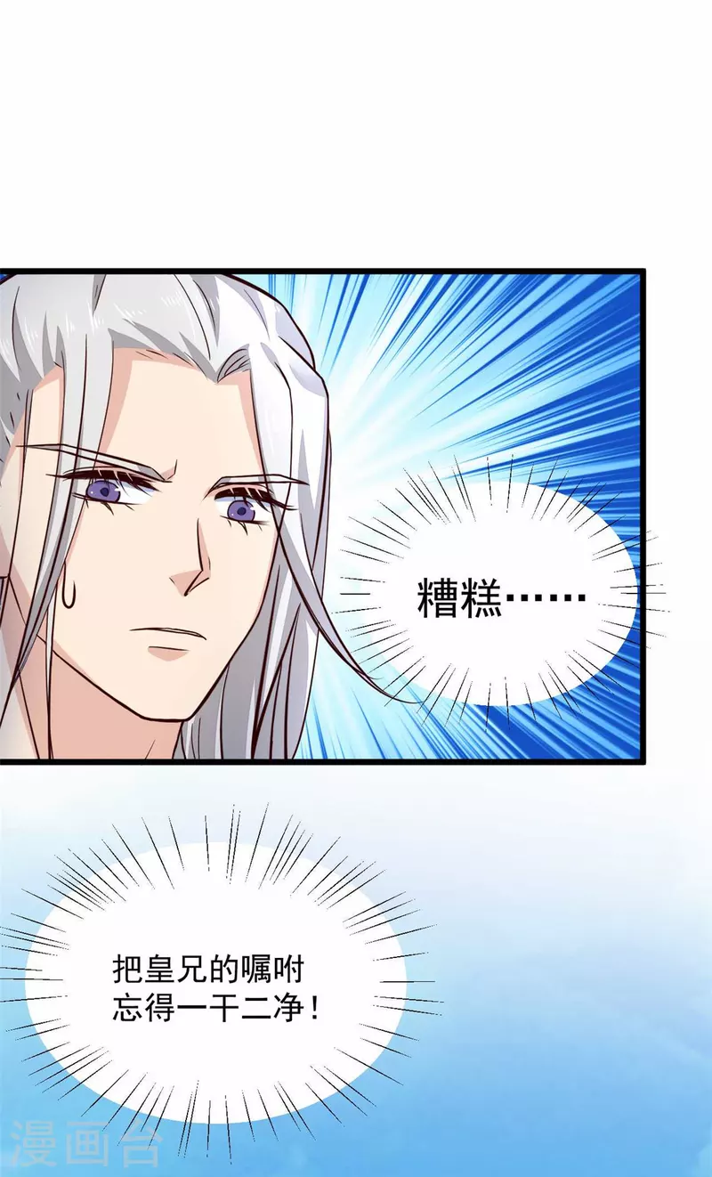 第9话 是老子不要你了21