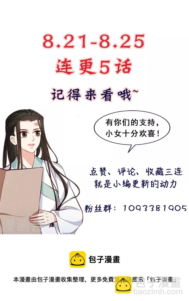 第6话 只有我心疼哥哥24