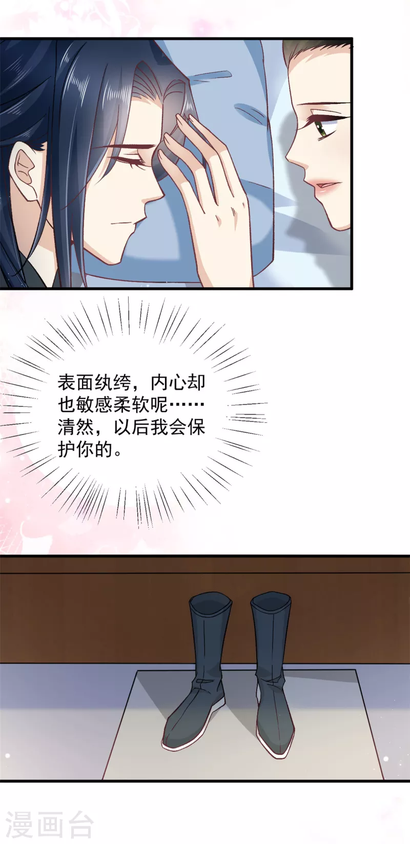 第52话 古人真是清纯啊4
