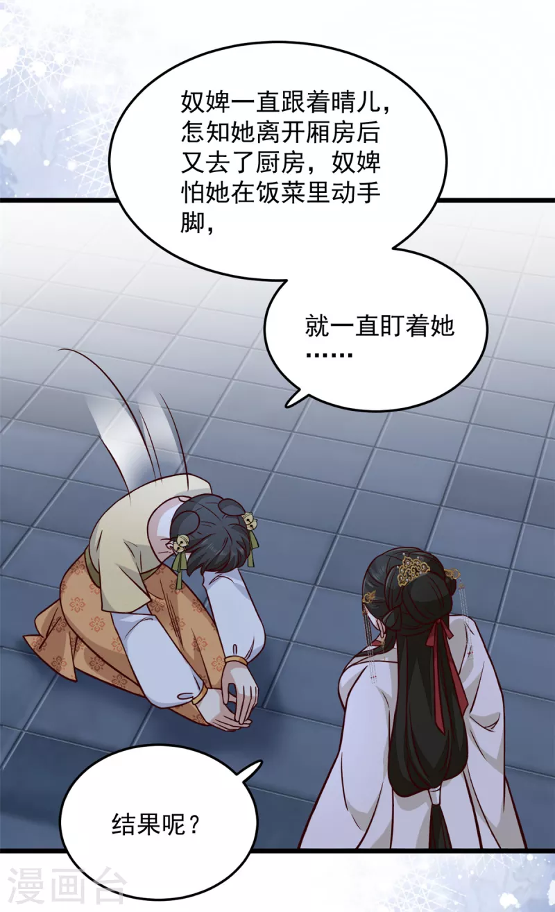 第18话 我竟是个啥也不会的废物8