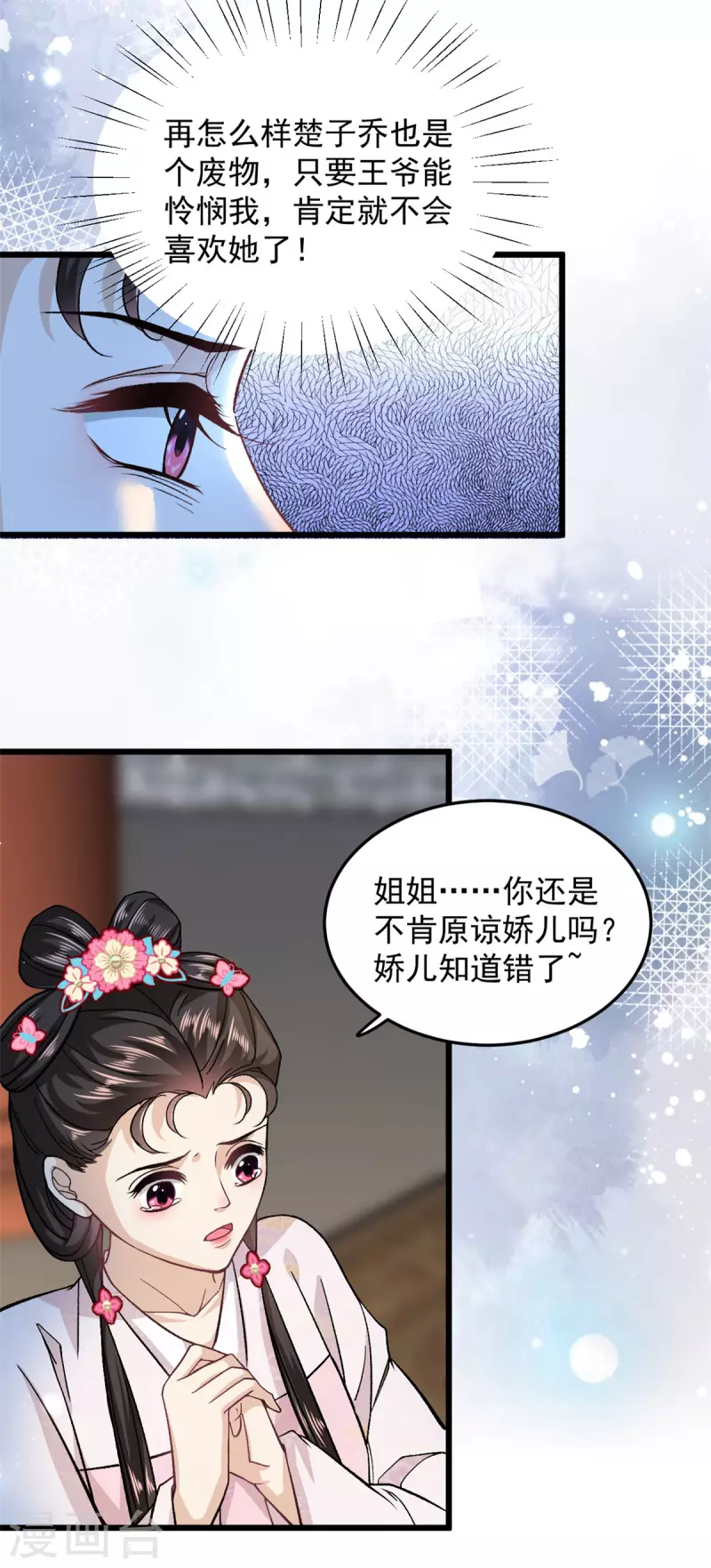第50话 当众撒狗粮13