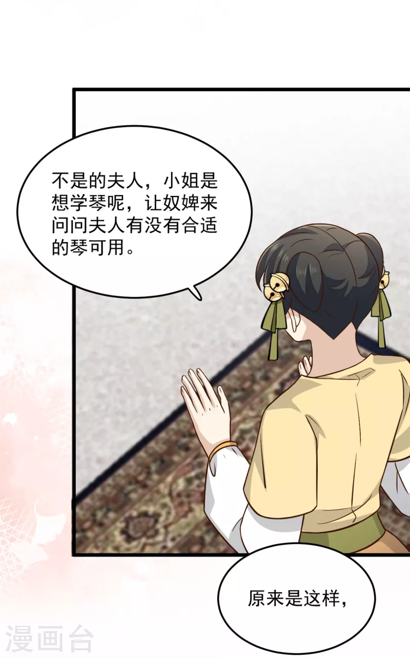 第19话 乐器玩儿成武器5
