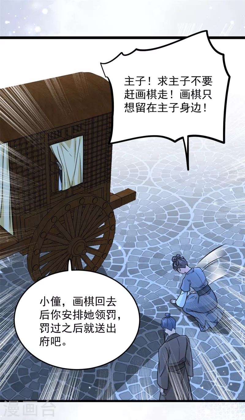 第37话 谁让你伤心都不应该5