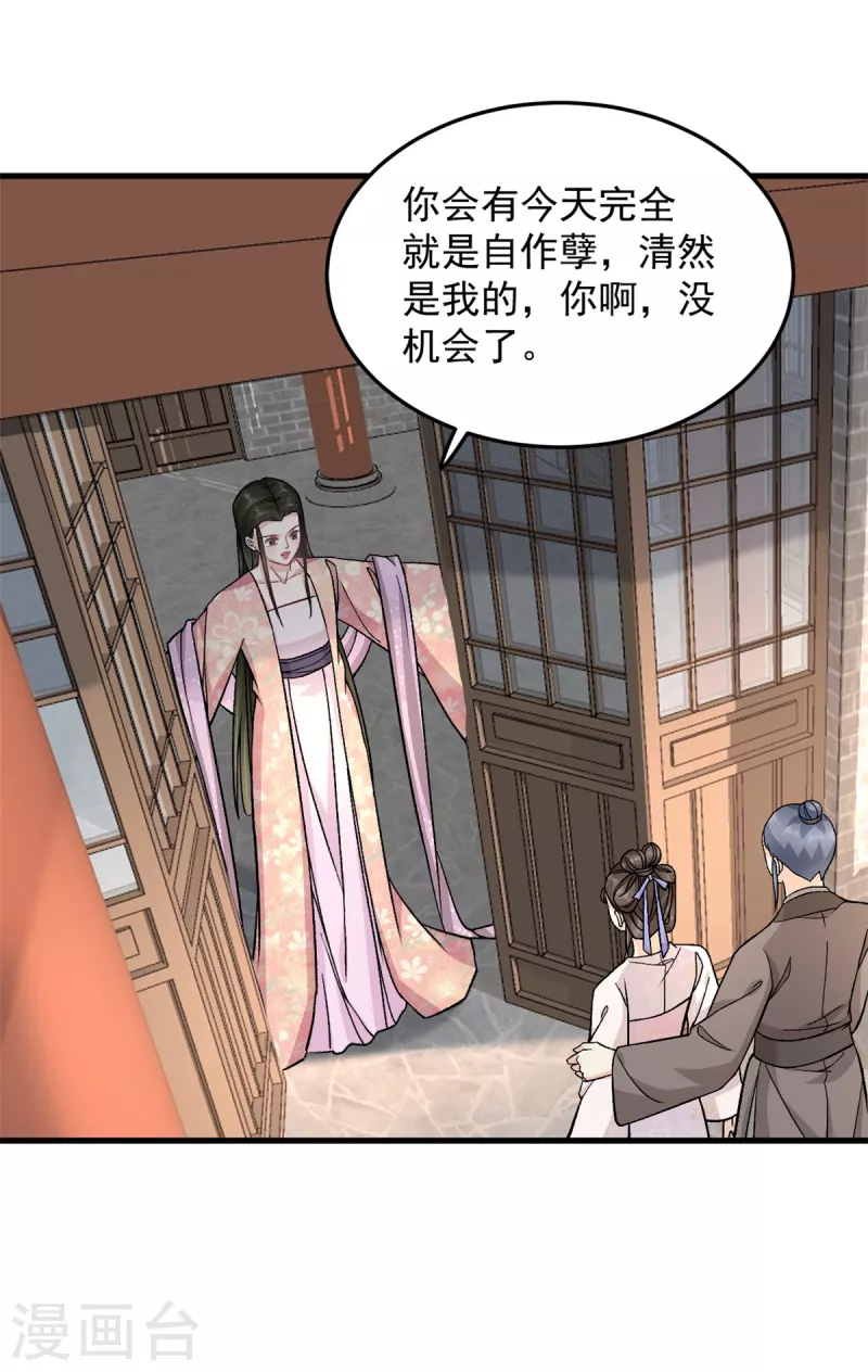 第53话 娇儿愿意献身王爷21