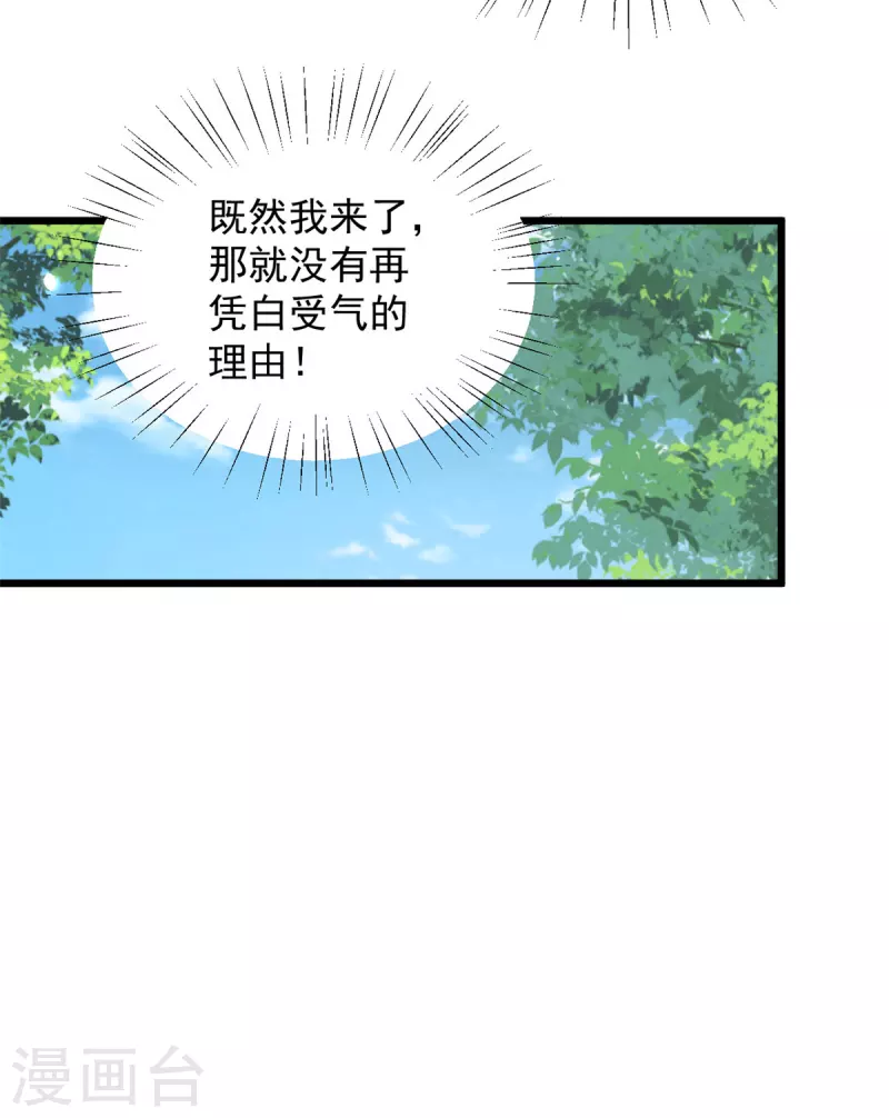 第4话 妹妹好一副玲珑心思11