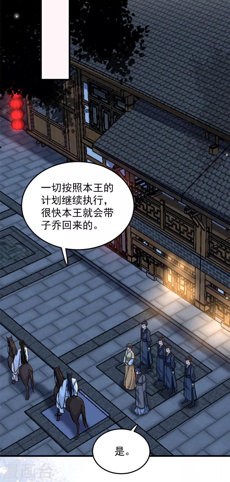 第58话你们敢抗旨不尊？18