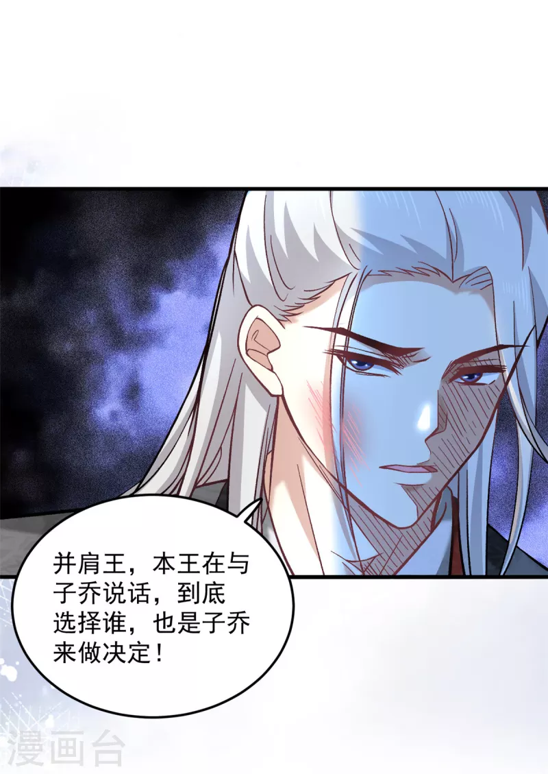 第60话 无耻之徒13