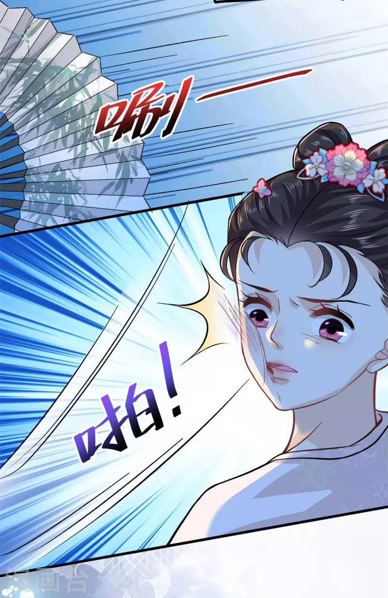 第54话 成为我的人就不能反悔了21