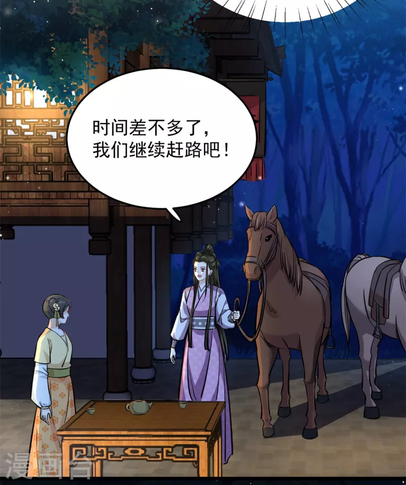 第46话 王爷不会有危险吧5