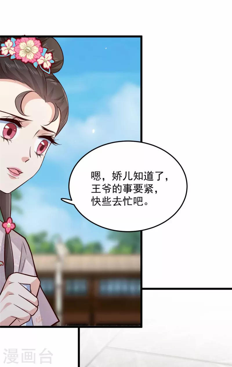 第9话 是老子不要你了23