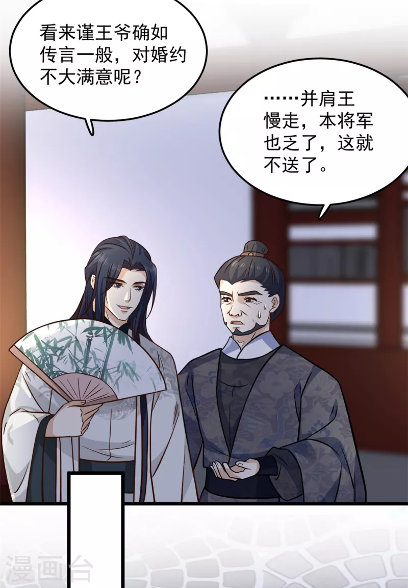 第18话 我竟是个啥也不会的废物16