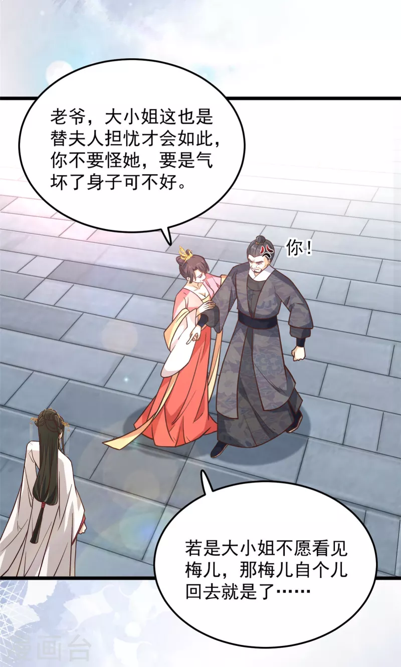 第28话 你们一个都逃不掉13