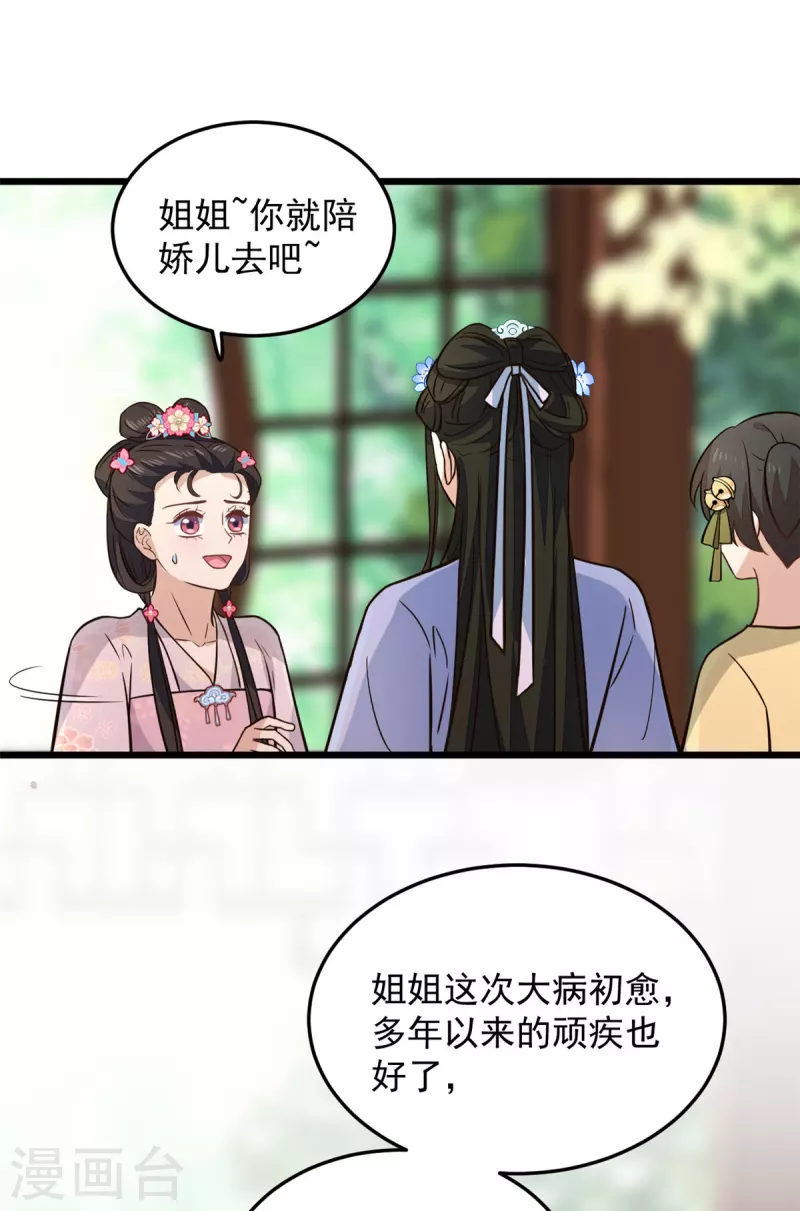 第11话 老爹大寿要搞事情23