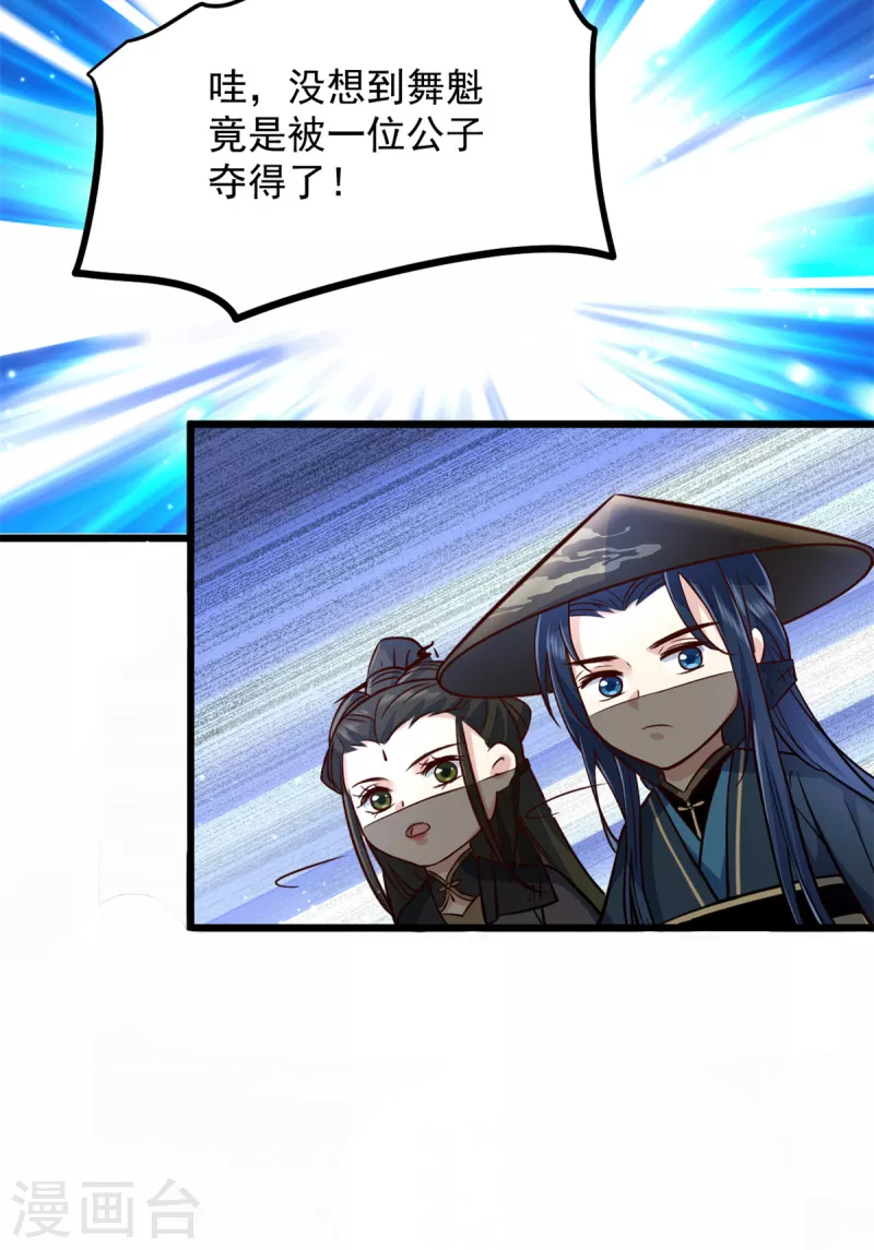 第24话 就让你送我回家吧23