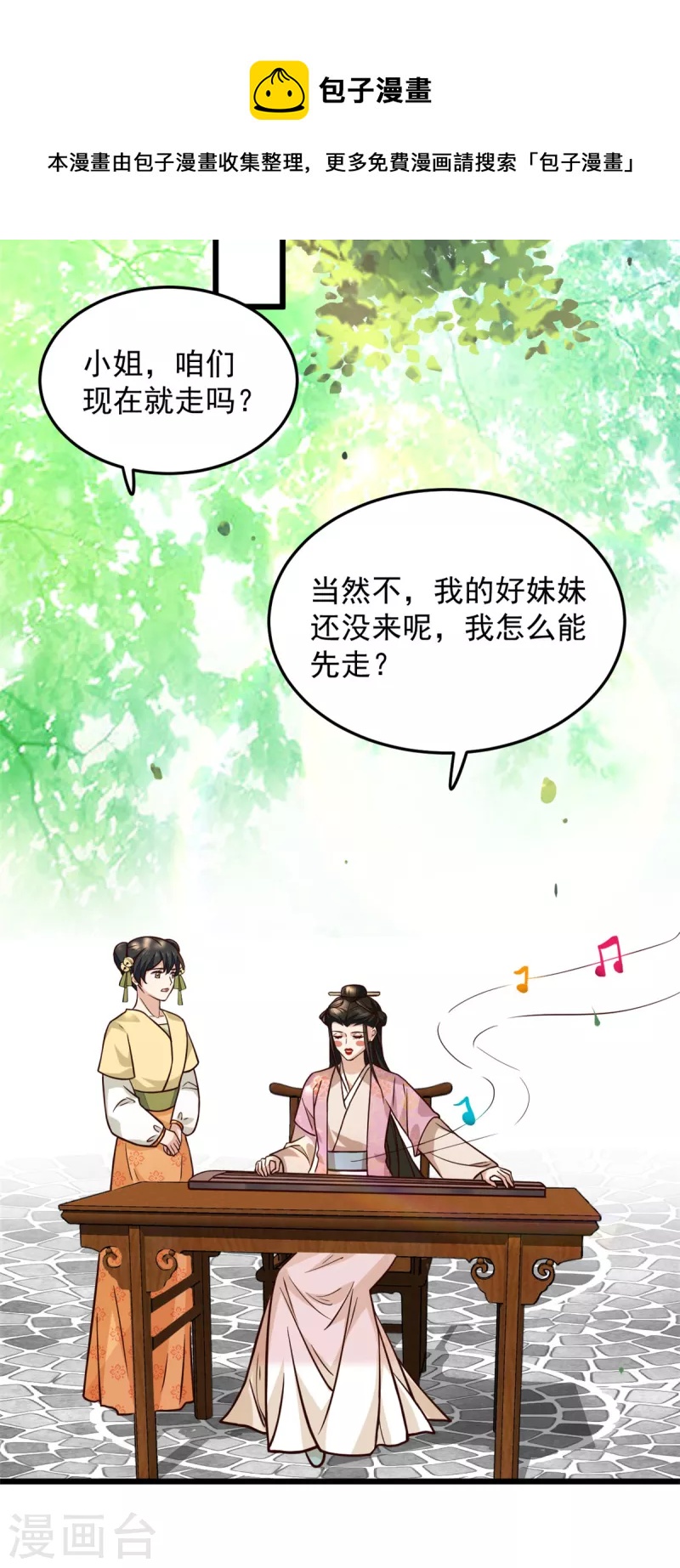 第20话 带你出出“风头”13