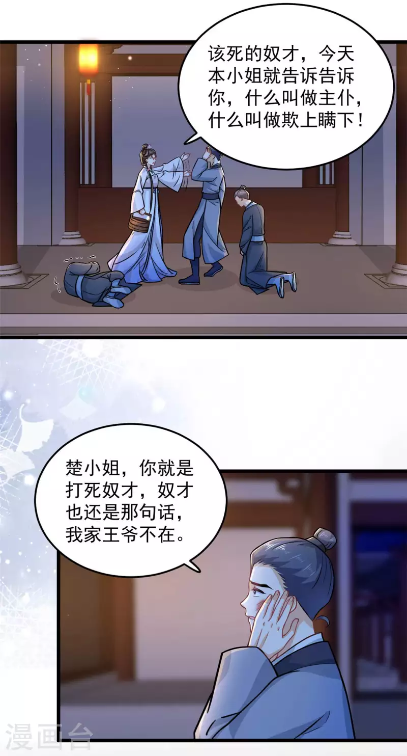 第40话 为什么我忘不了她22
