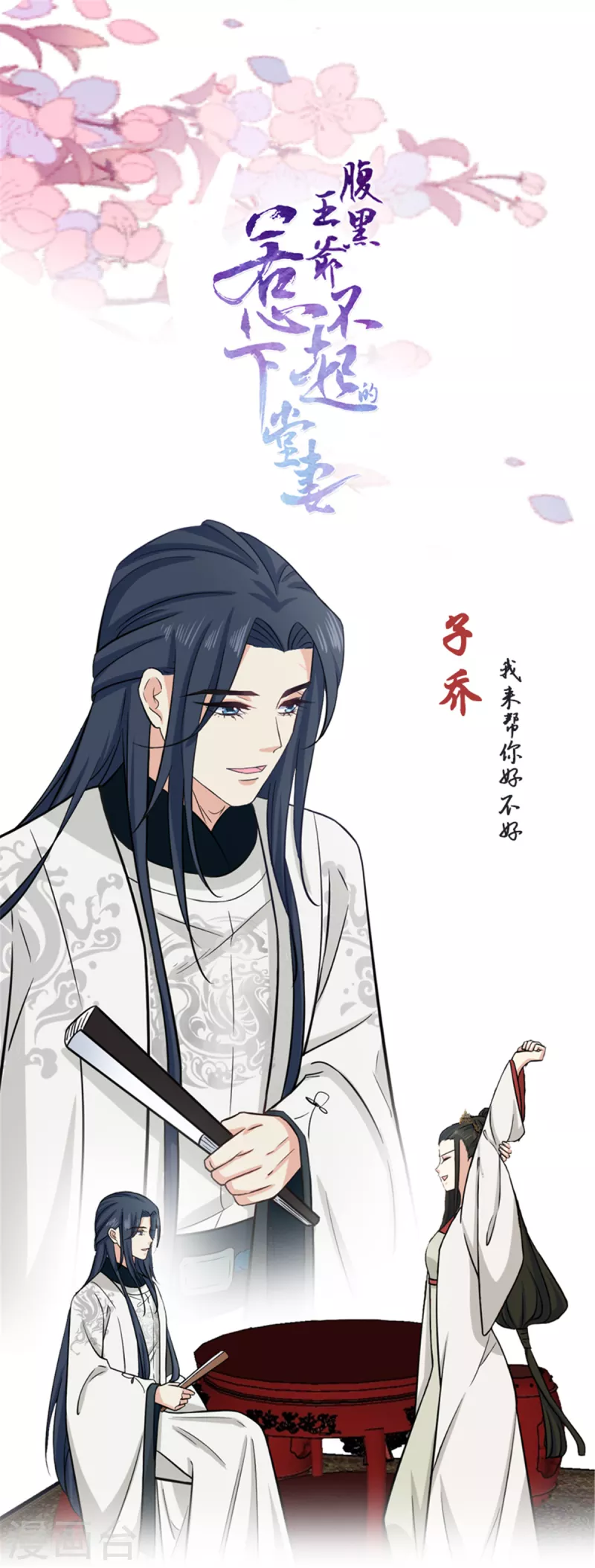 第15话 他好像有点儿帅啊19