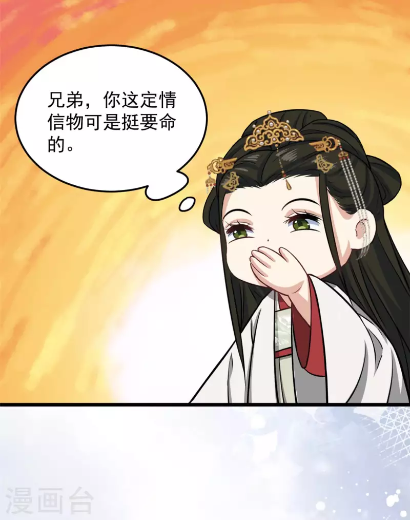 第16话 娇儿的名誉尽毁了3