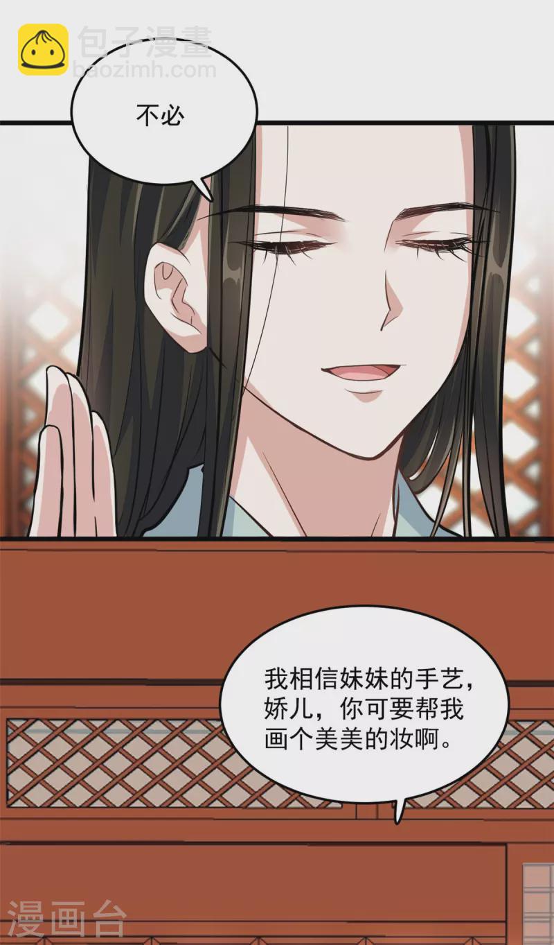 第8话 本王的脸被你丢尽了7