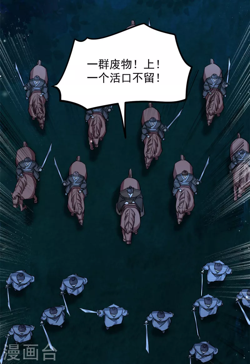 第47话 我来救我的未婚夫4