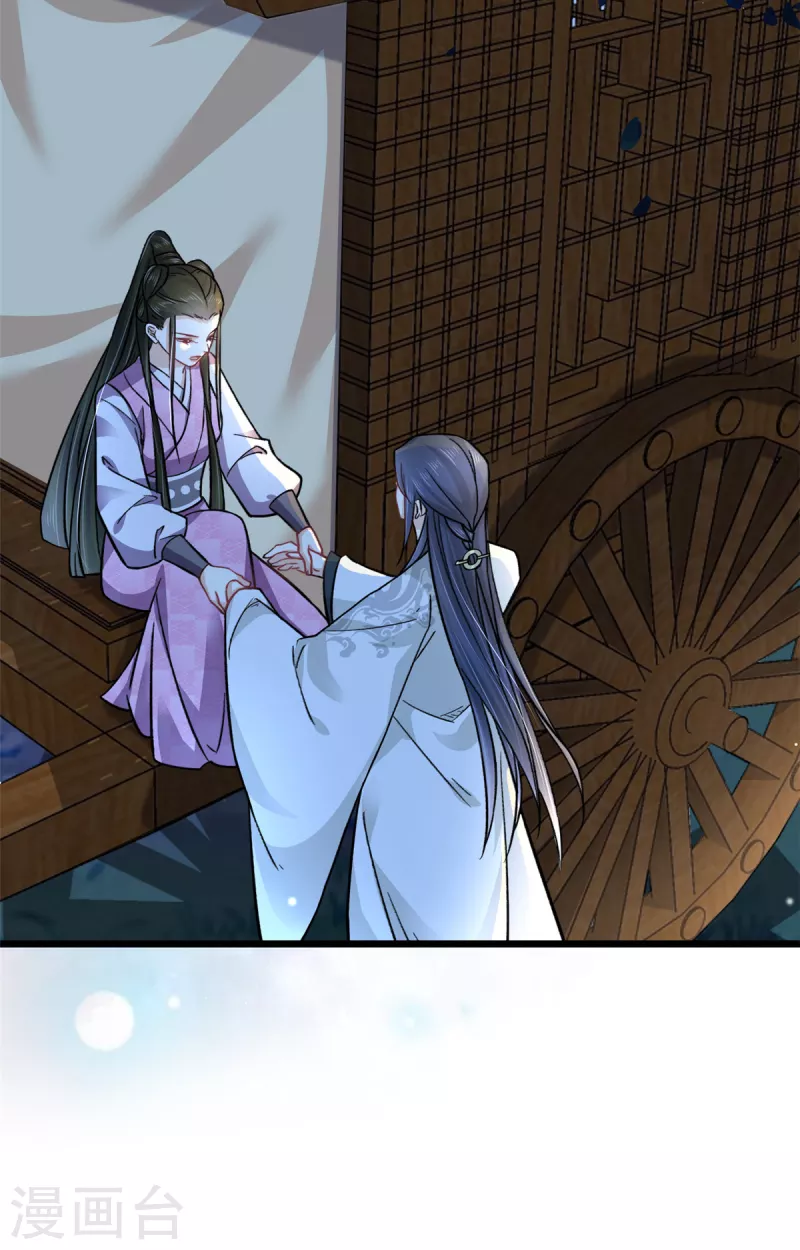 第47话 我来救我的未婚夫24