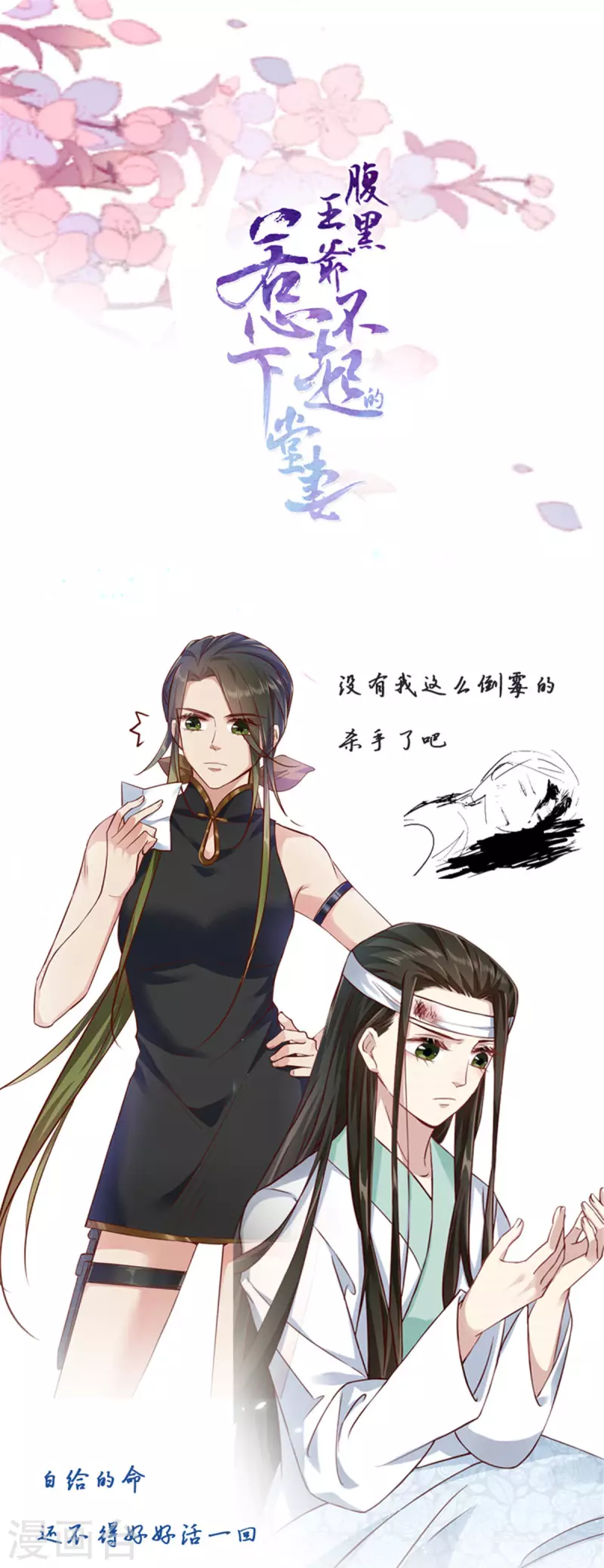 第1话 被下药的杀手30