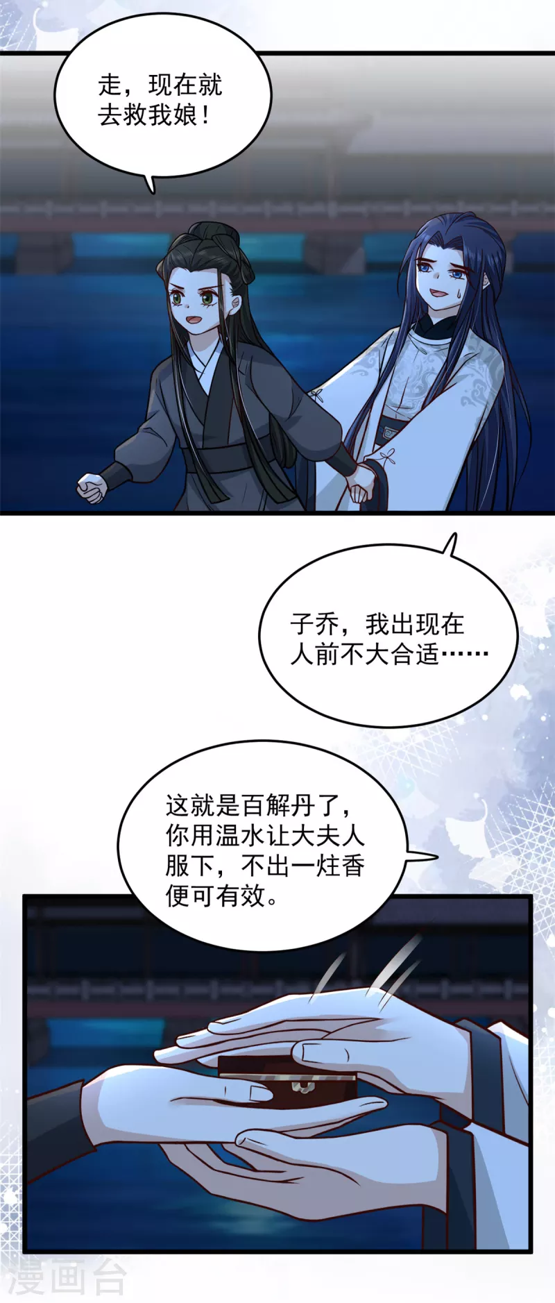 第30话 打死你个坏东西3
