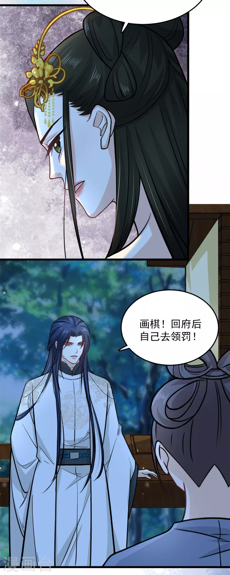 第36话 觊觎柳清然的人真不少15