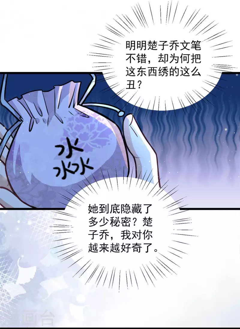 第40话 为什么我忘不了她18
