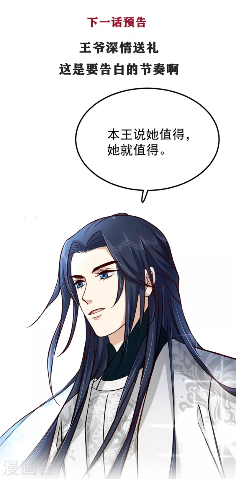 第28话 你们一个都逃不掉25