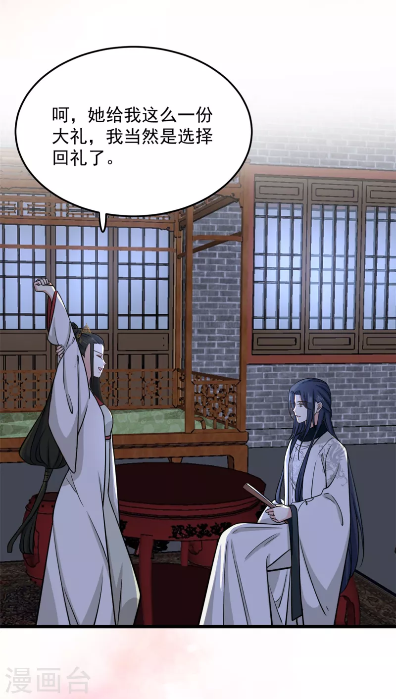 第15话 他好像有点儿帅啊13