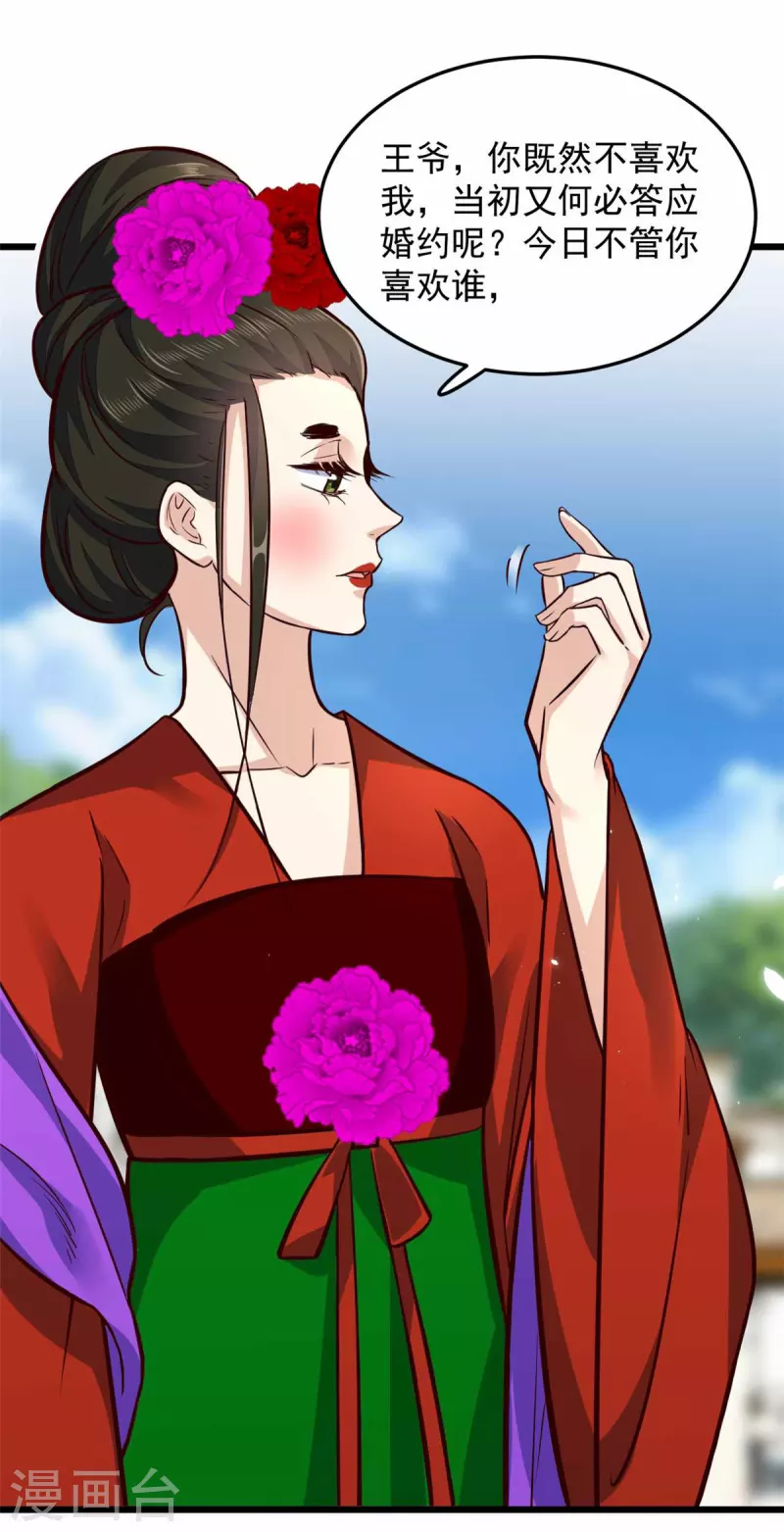 第9话 是老子不要你了4