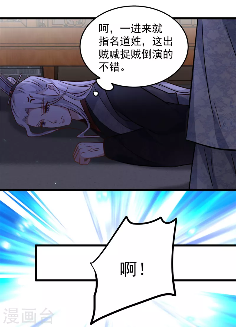 第17话 喂！女孩子的头不要乱摸1