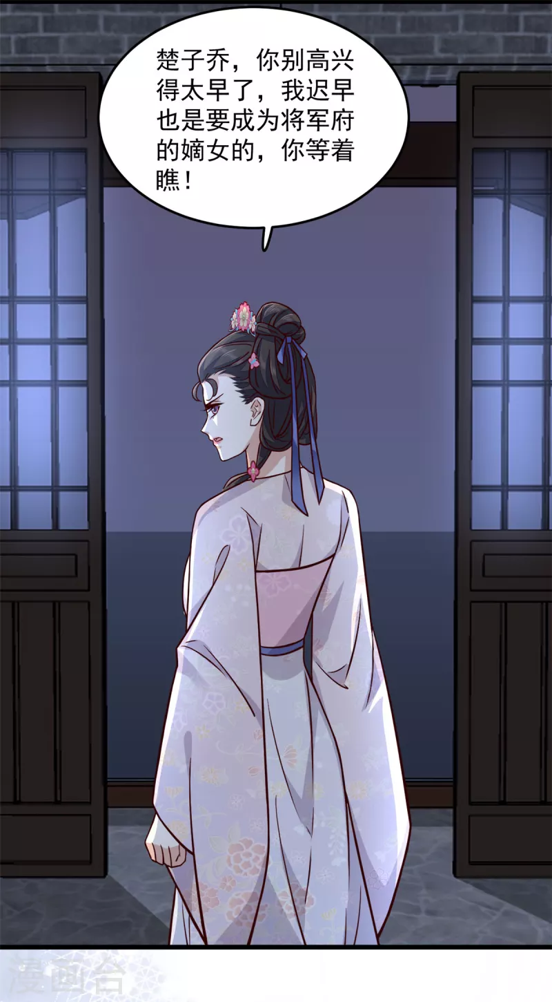 第18话 我竟是个啥也不会的废物5