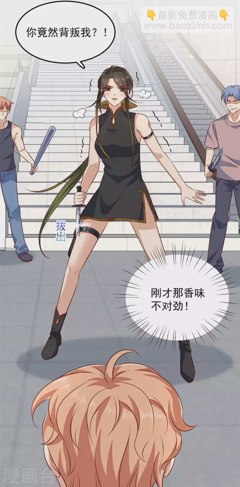 第1话 被下药的杀手12