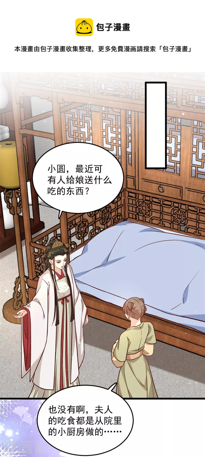 第27话 母亲被下毒了19