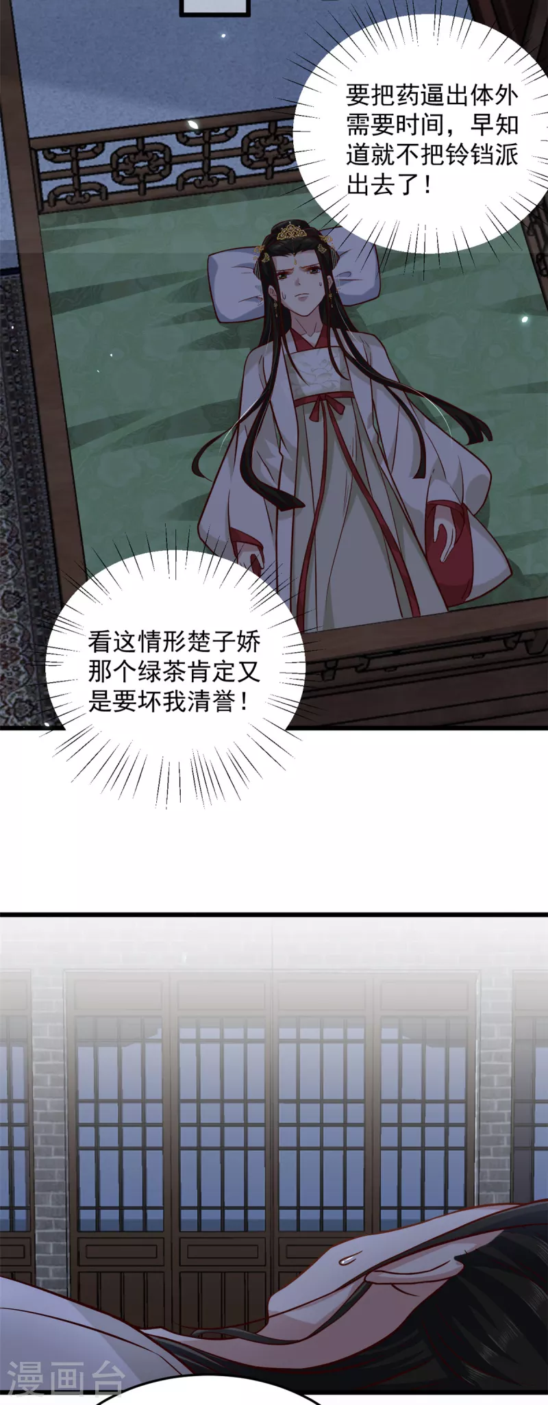 第15话 他好像有点儿帅啊6