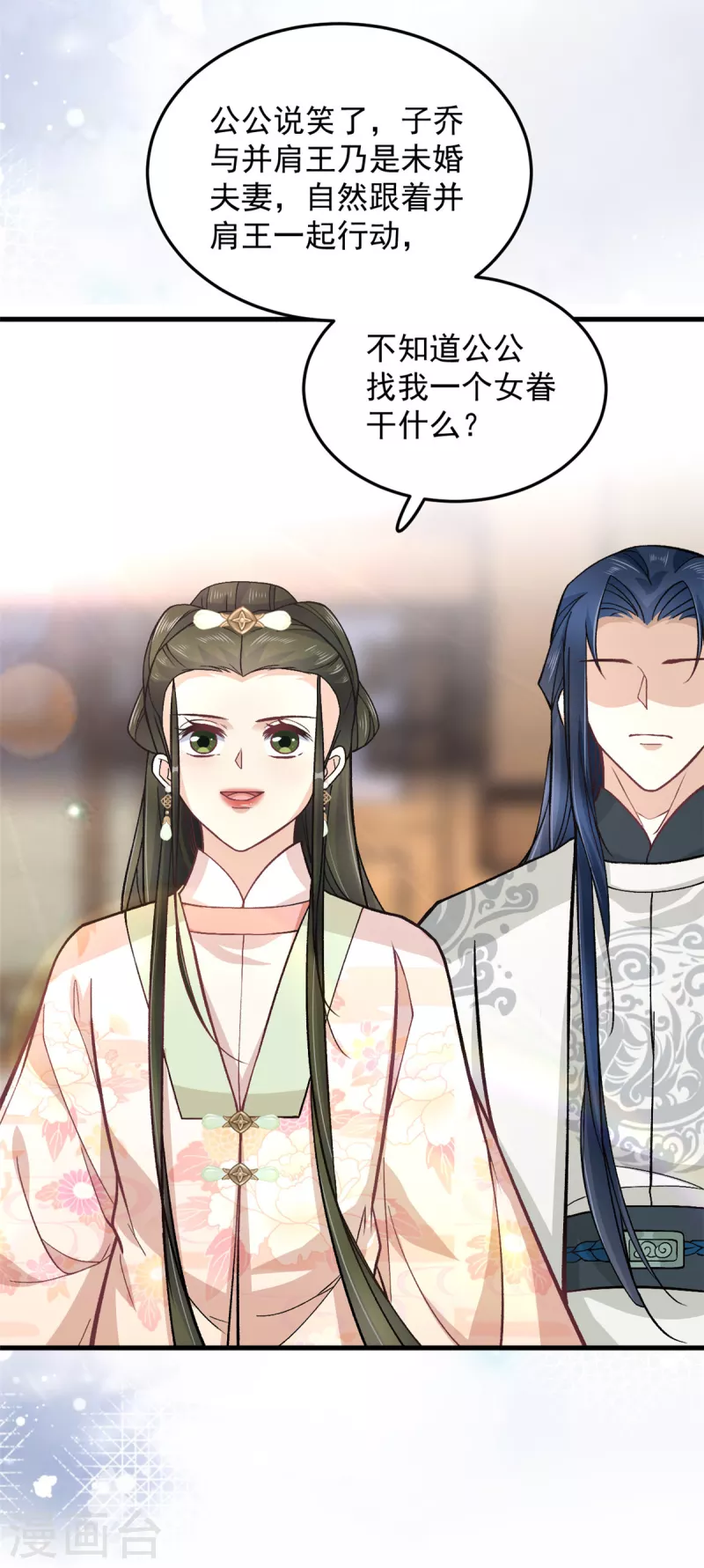 第57话王爷和王妃的行踪我知道21