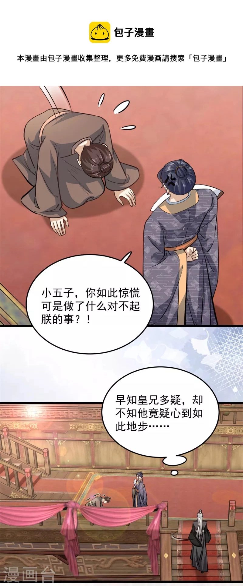 第23话 谁家小女让人倾倒7