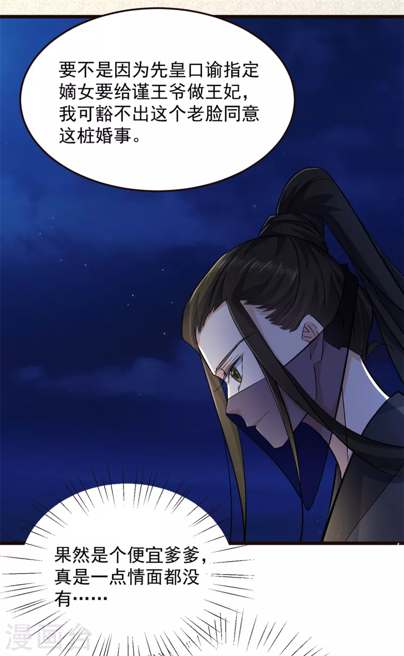 第7话 摊上这倒霉事6