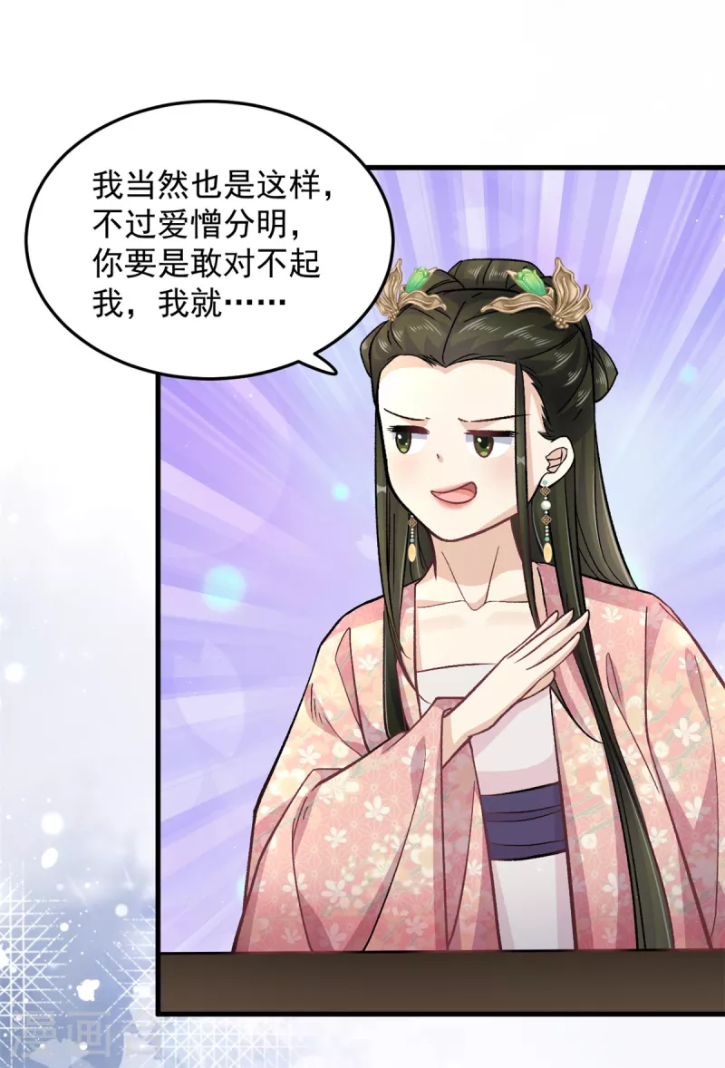 第55话 赐毒酒一杯15