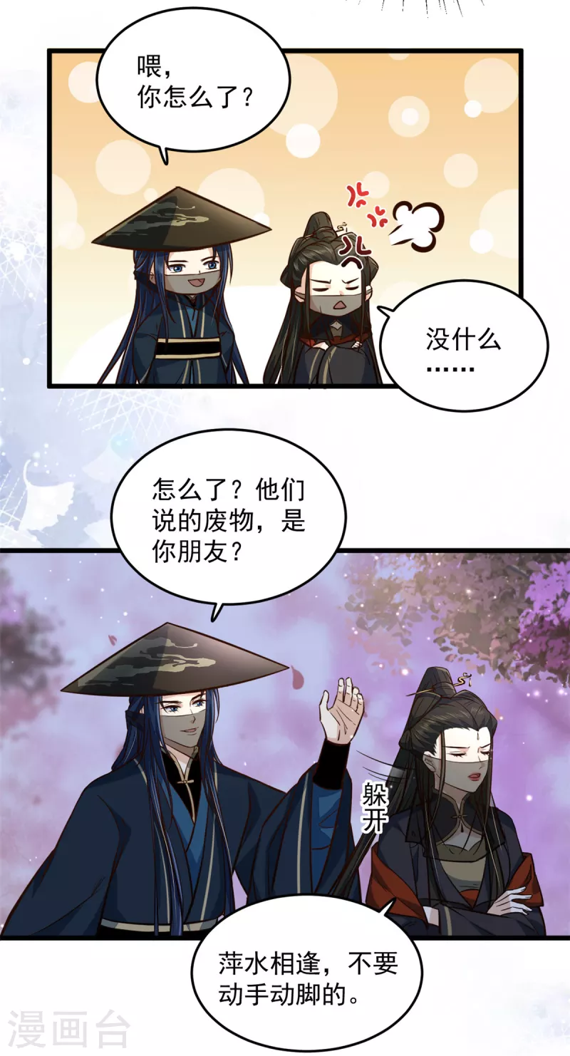 第24话 就让你送我回家吧20